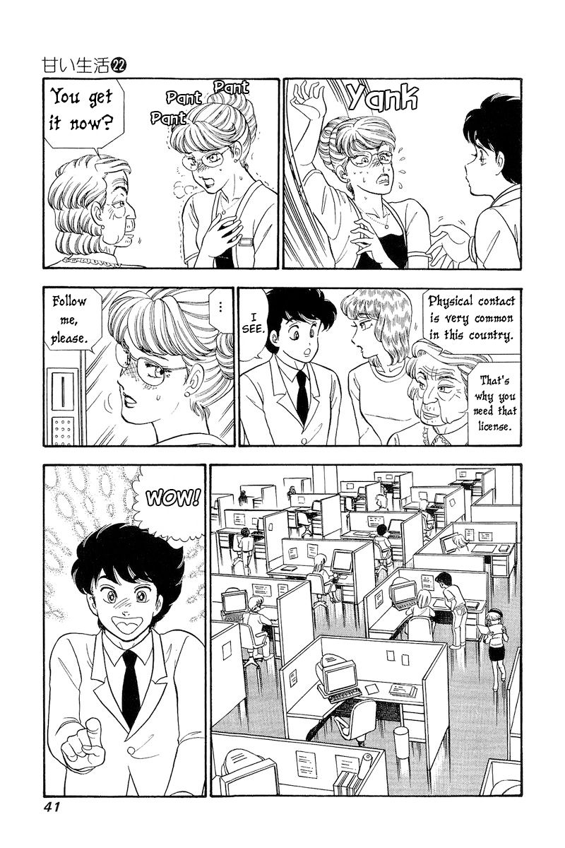 Amai Seikatsu Chapter 251 image 7