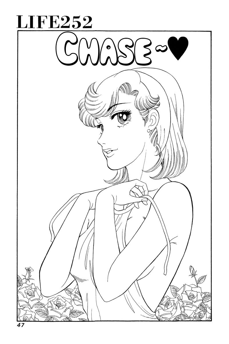 Amai Seikatsu Chapter 252 image 1