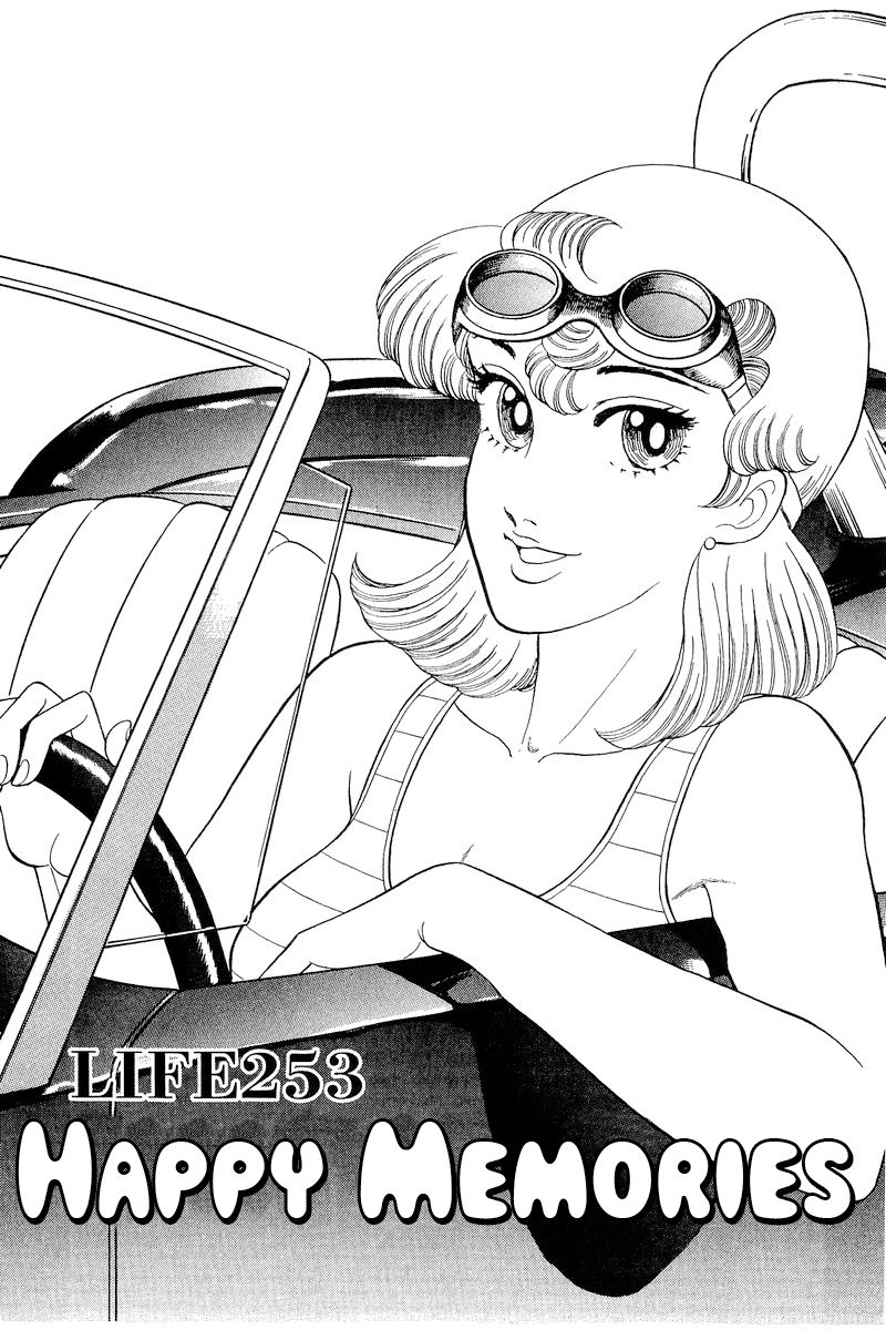 Amai Seikatsu Chapter 253 image 1