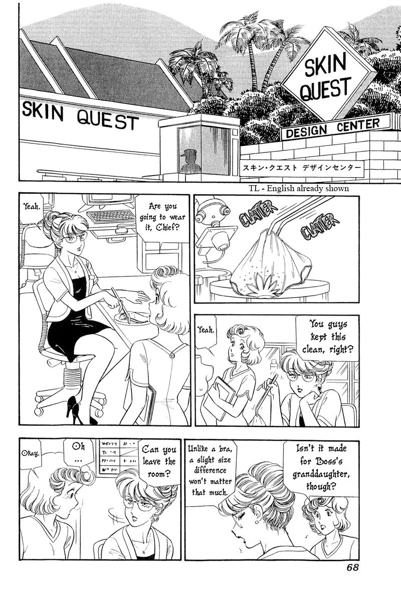 Amai Seikatsu Chapter 253 image 6