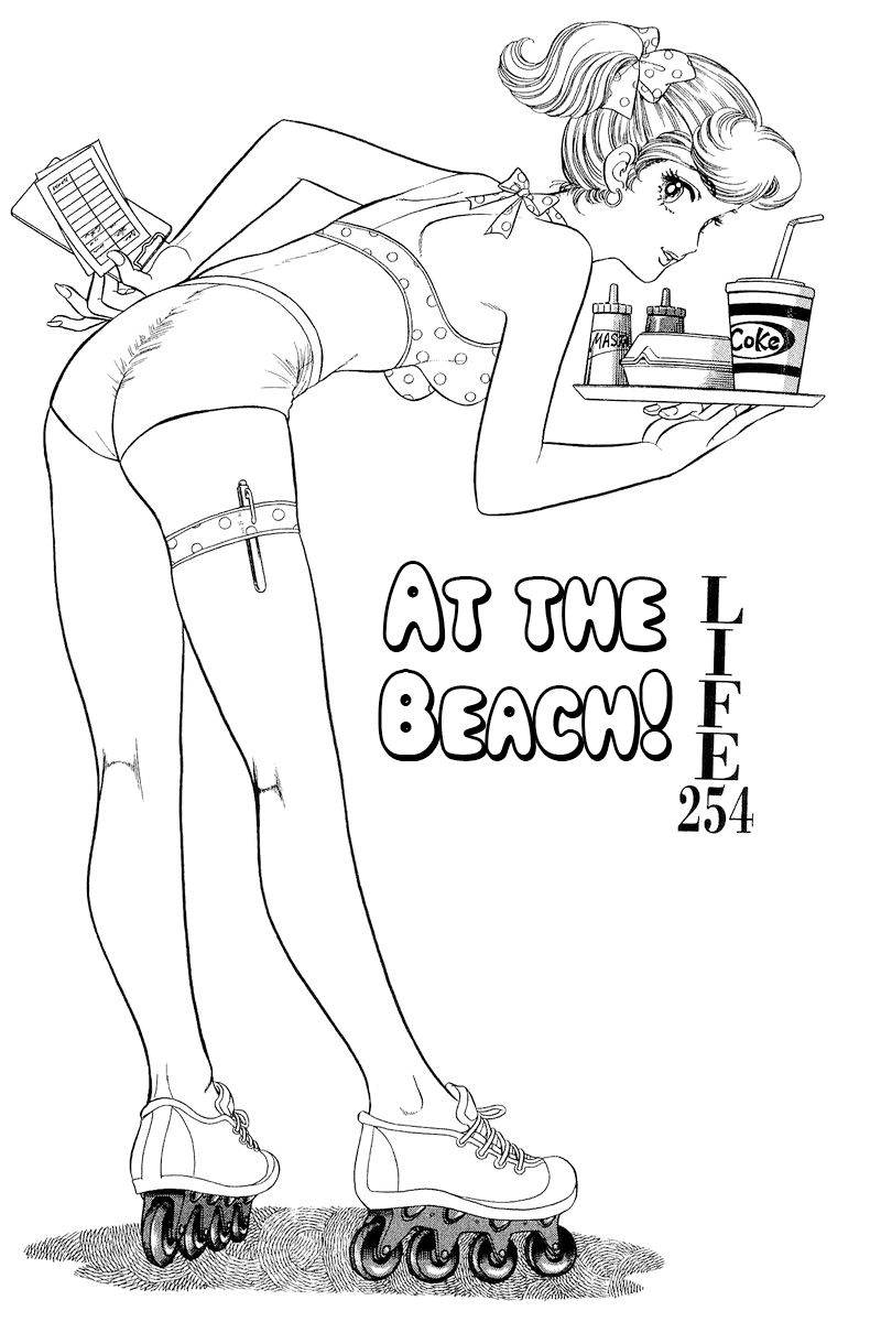 Amai Seikatsu Chapter 254 image 1