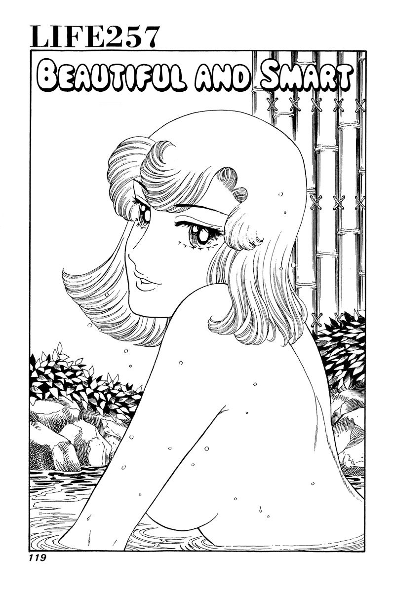 Amai Seikatsu Chapter 257 image 1