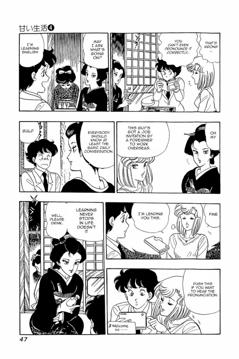 Amai Seikatsu Chapter 26.2 image 16