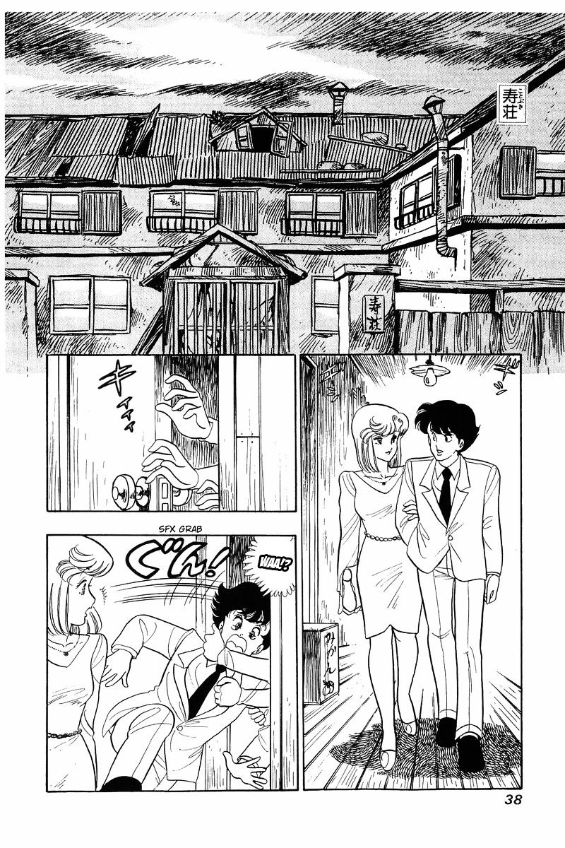 Amai Seikatsu Chapter 26.2 image 7