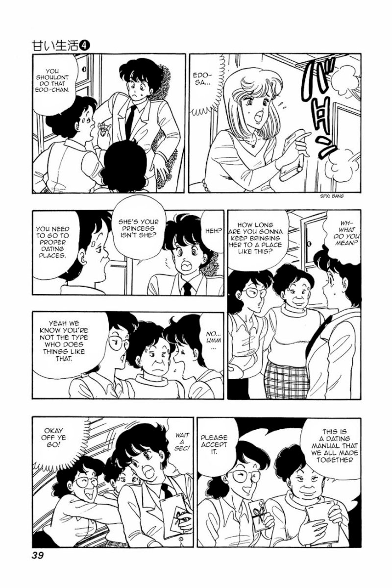 Amai Seikatsu Chapter 26.2 image 8