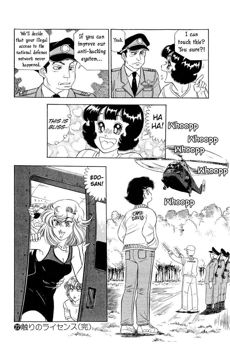 Amai Seikatsu Chapter 261 image 16