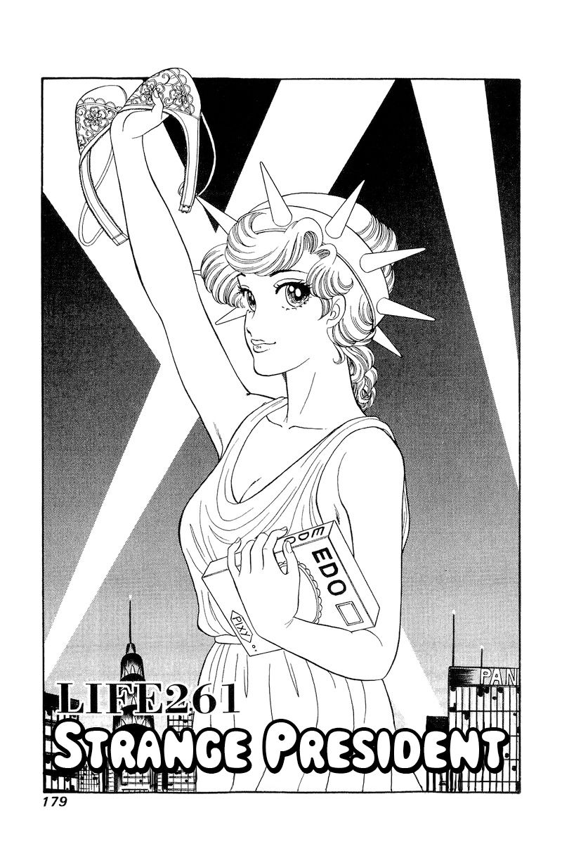 Amai Seikatsu Chapter 261 image 1
