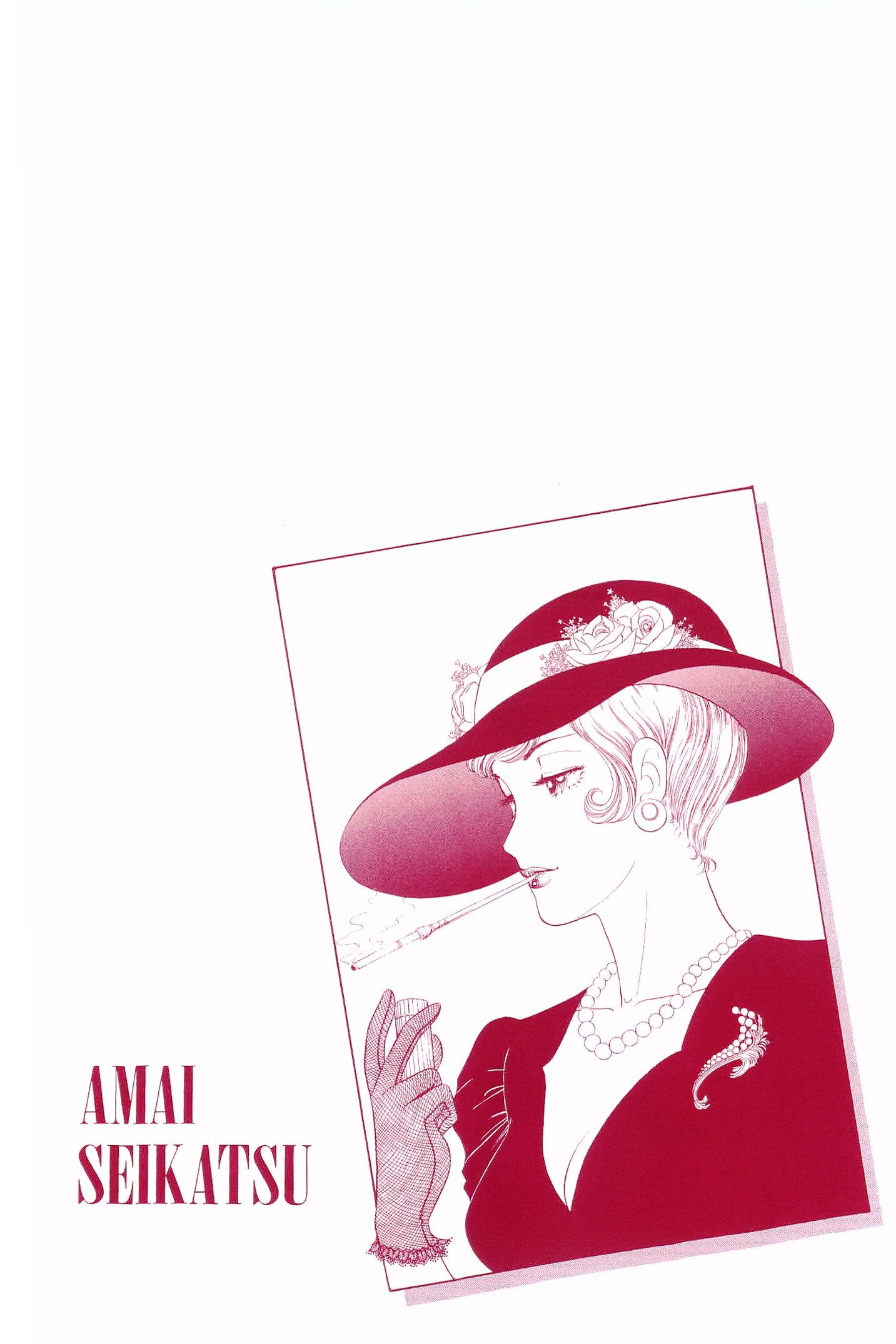 Amai Seikatsu Chapter 262 image 3