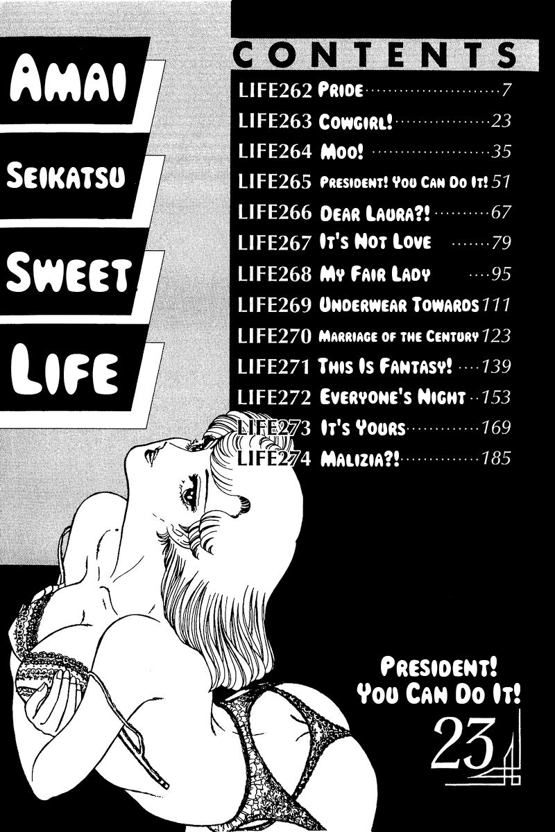 Amai Seikatsu Chapter 262 image 4