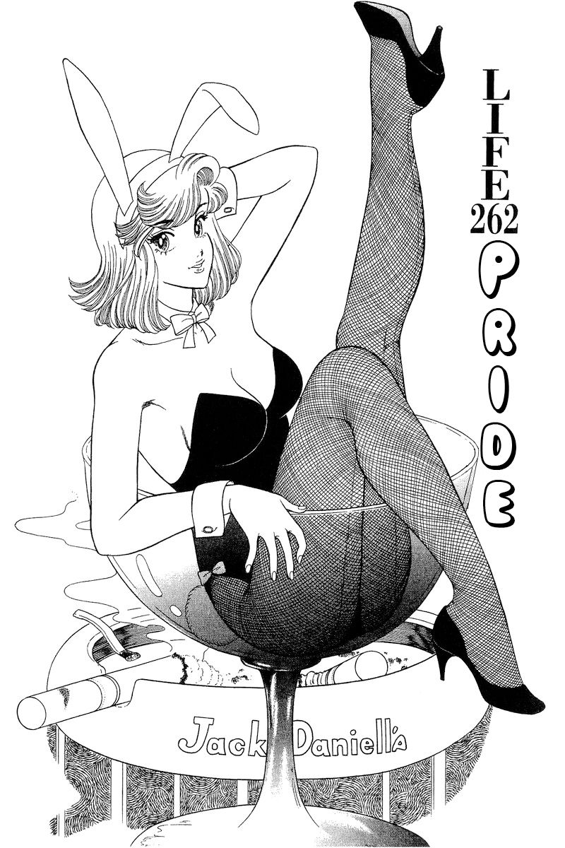 Amai Seikatsu Chapter 262 image 8