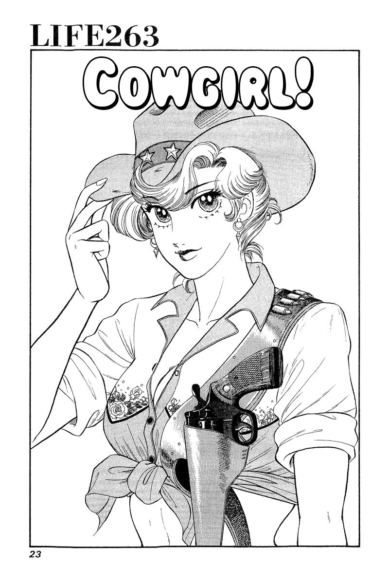 Amai Seikatsu Chapter 263 image 1