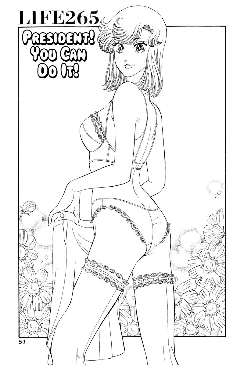 Amai Seikatsu Chapter 265 image 1