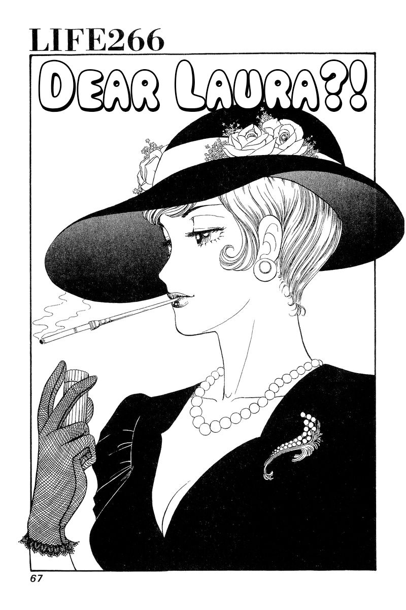 Amai Seikatsu Chapter 266 image 1