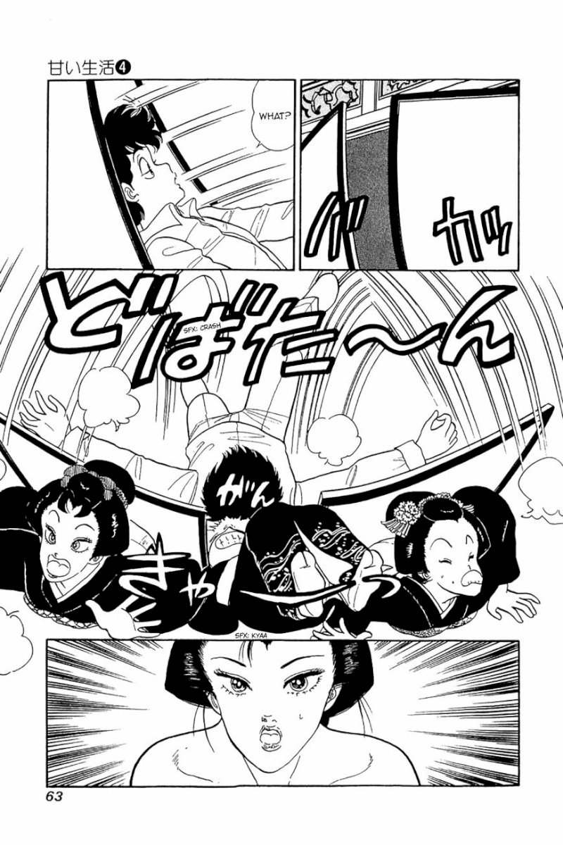 Amai Seikatsu Chapter 27 image 9