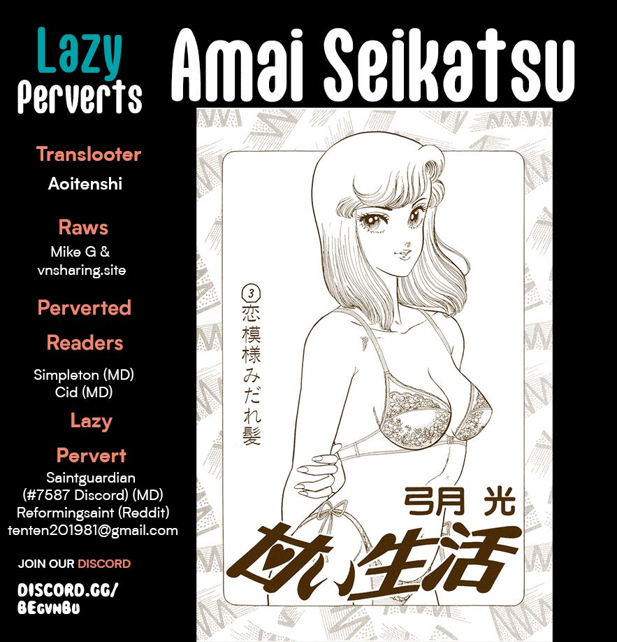Amai Seikatsu Chapter 272 image 0