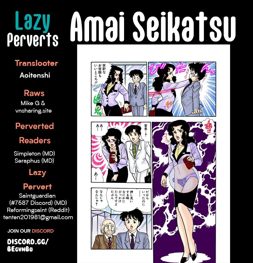Amai Seikatsu Chapter 274 image 0