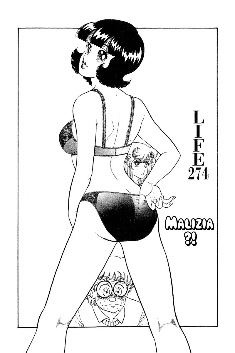 Amai Seikatsu Chapter 274 image 1