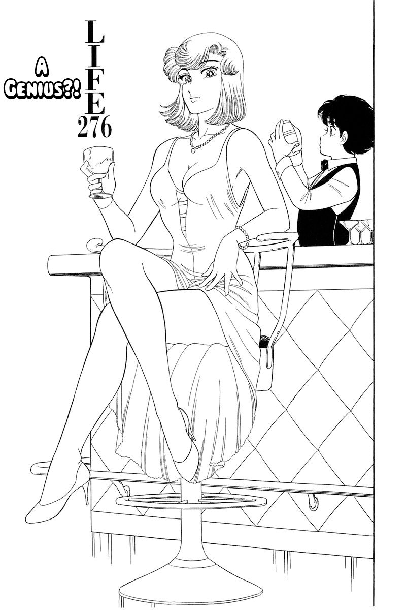 Amai Seikatsu Chapter 276 image 1