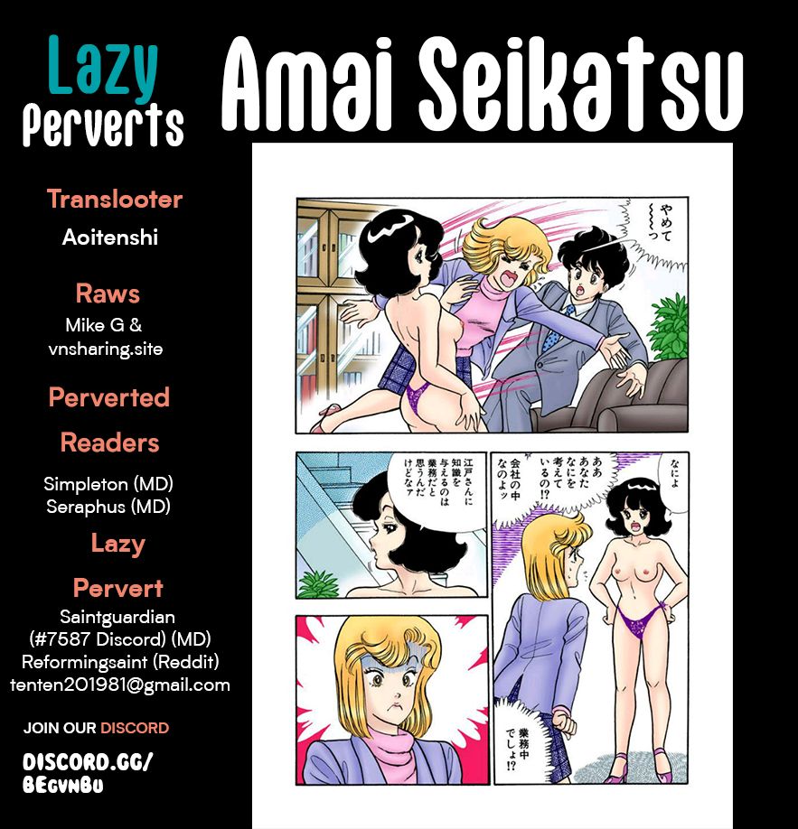 Amai Seikatsu Chapter 279 image 0