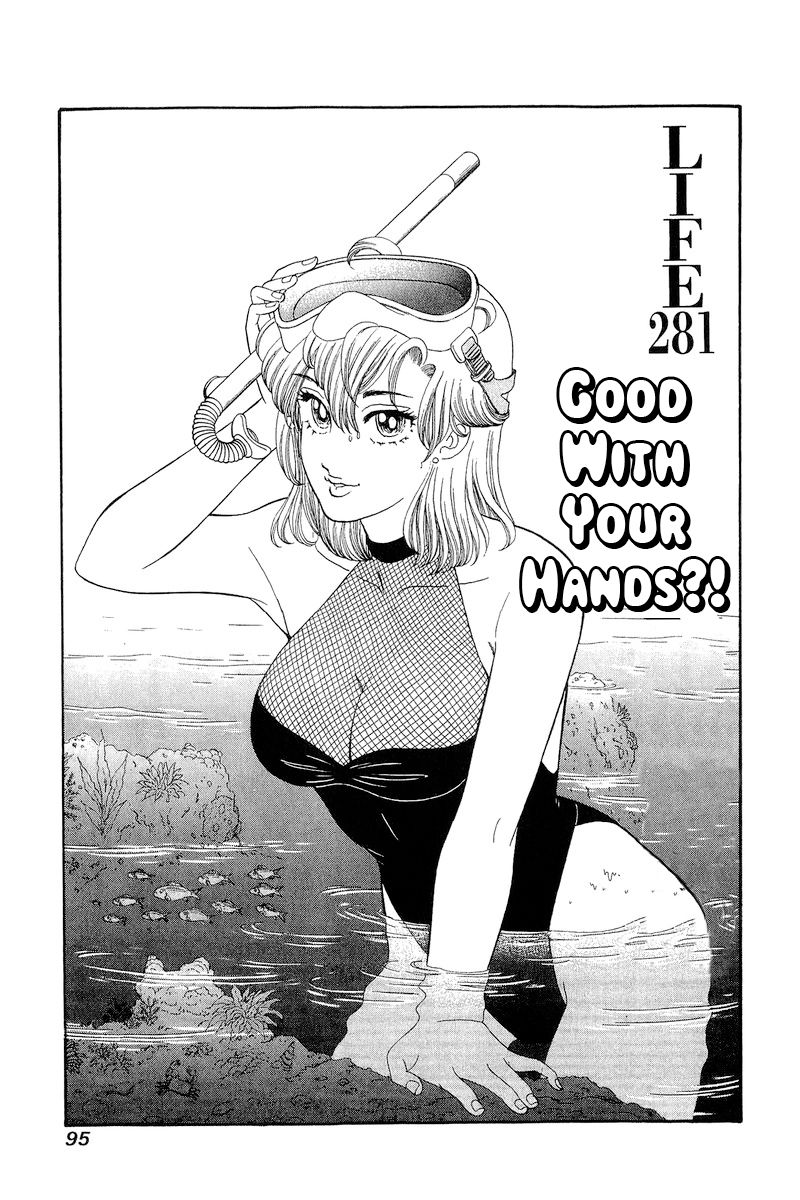 Amai Seikatsu Chapter 281 image 1