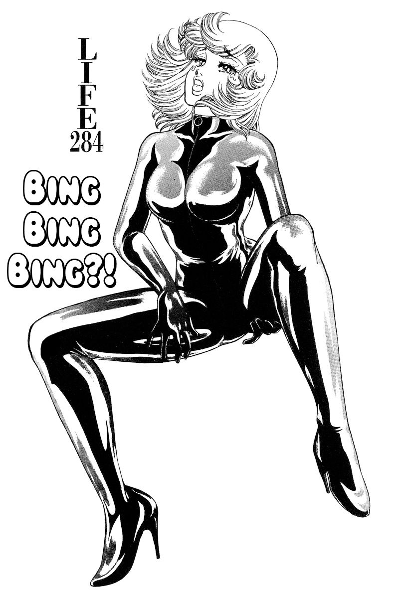 Amai Seikatsu Chapter 284 image 1