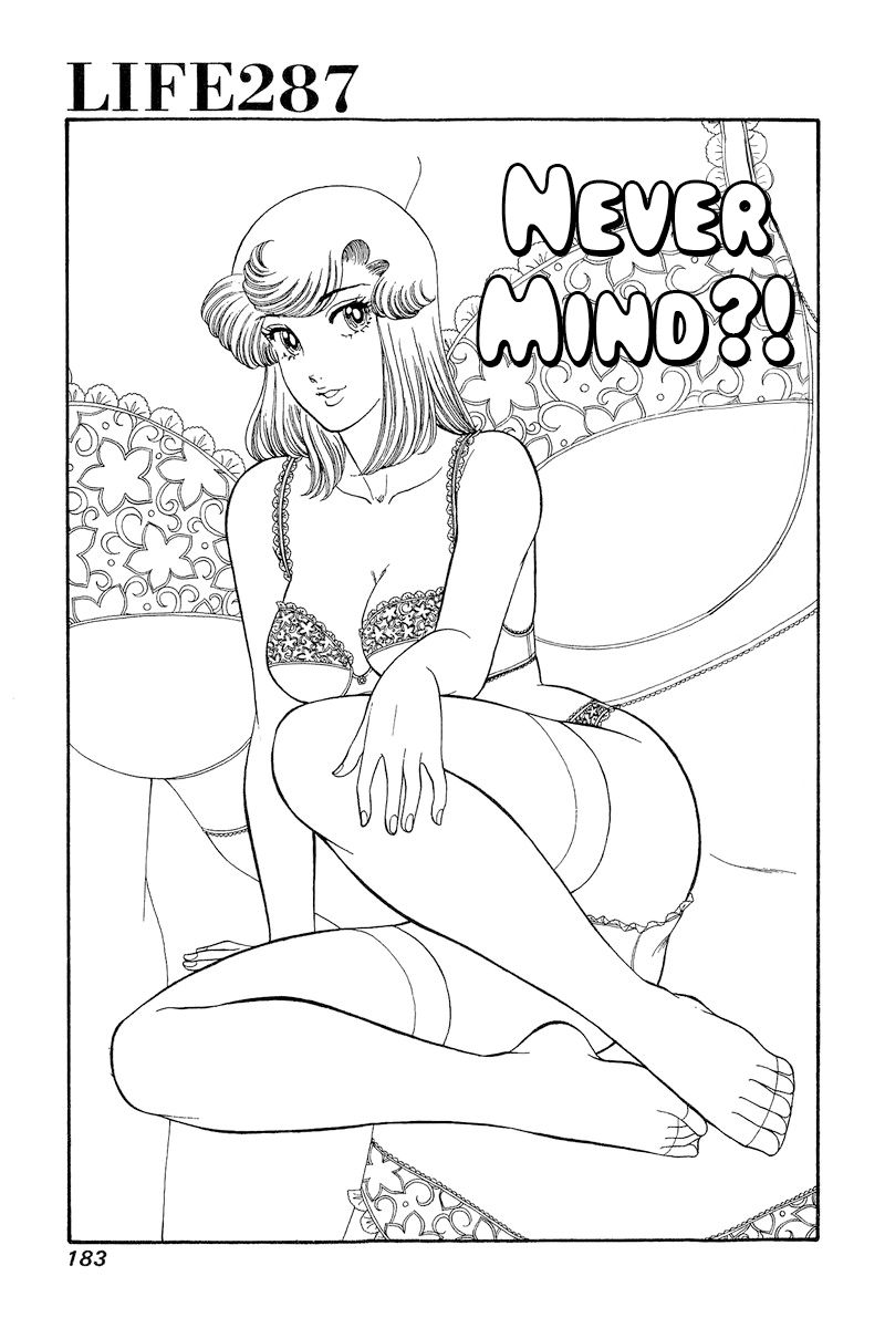 Amai Seikatsu Chapter 287 image 1