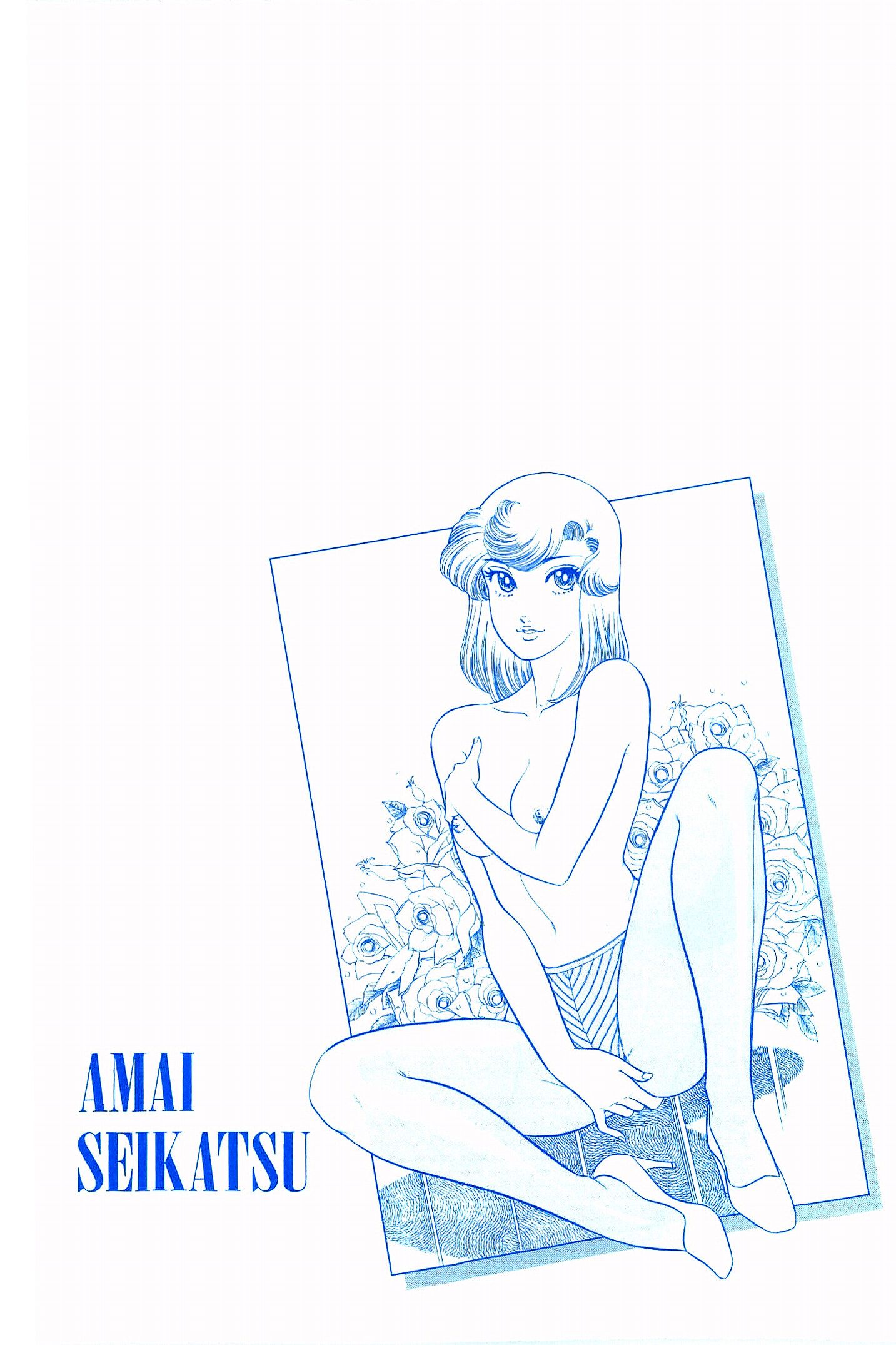 Amai Seikatsu Chapter 288 image 3