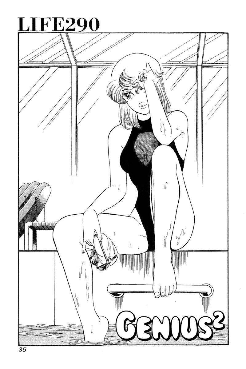 Amai Seikatsu Chapter 290 image 1