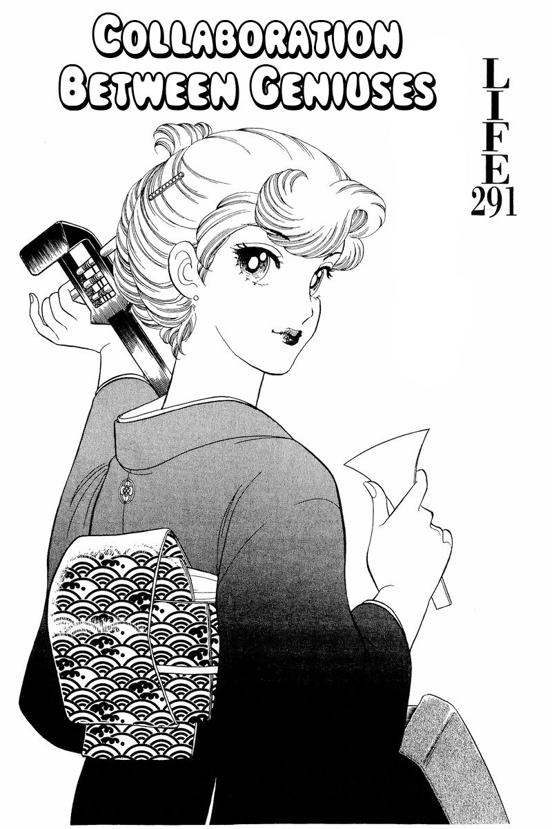 Amai Seikatsu Chapter 291 image 1