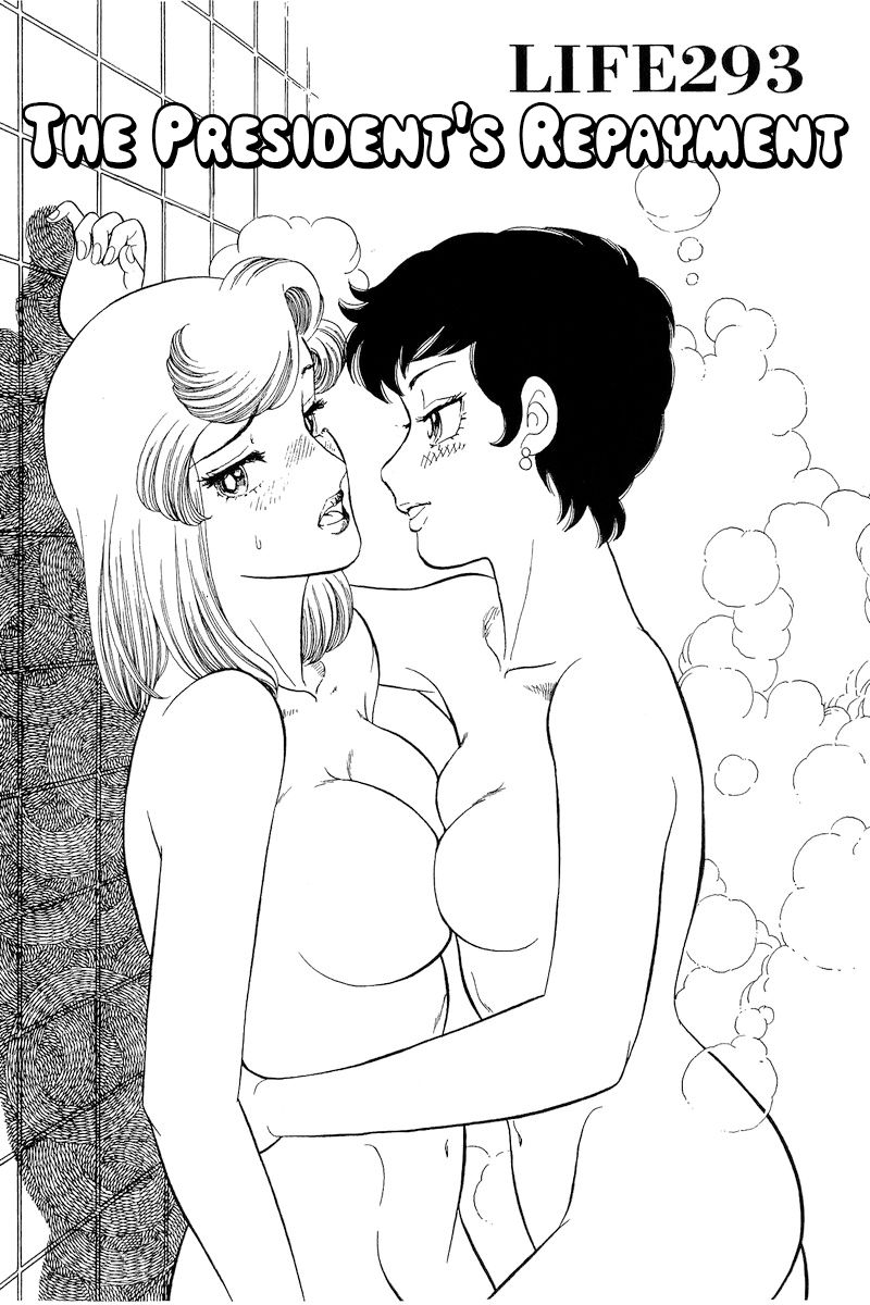 Amai Seikatsu Chapter 293 image 1