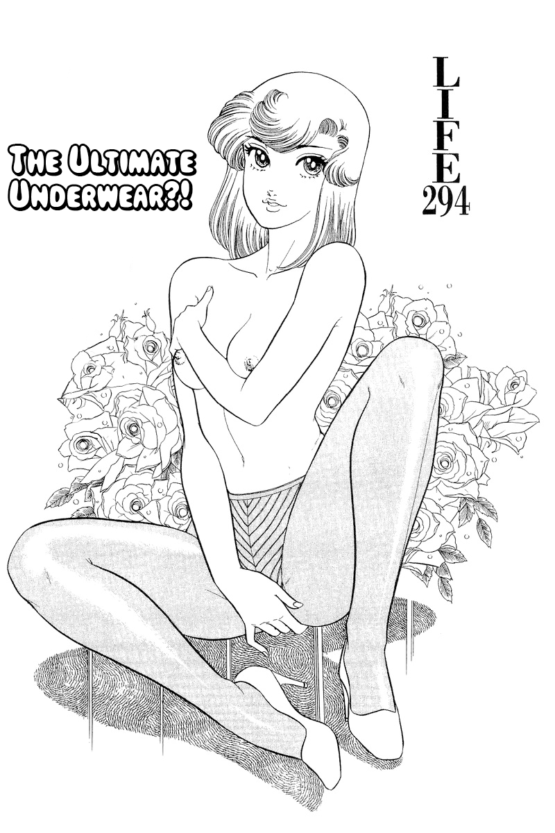 Amai Seikatsu Chapter 294 image 1