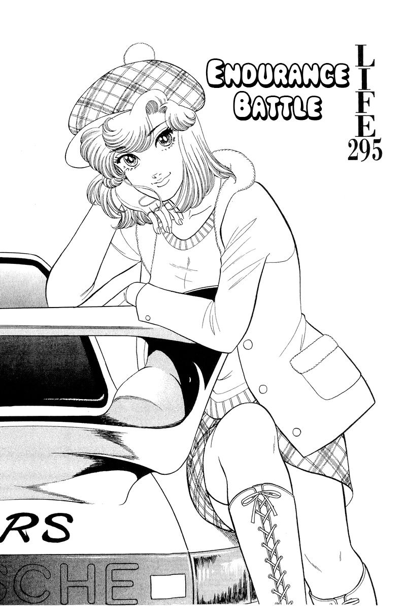 Amai Seikatsu Chapter 295 image 1