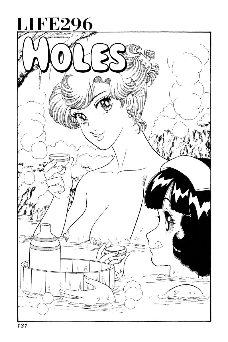 Amai Seikatsu Chapter 296 image 1