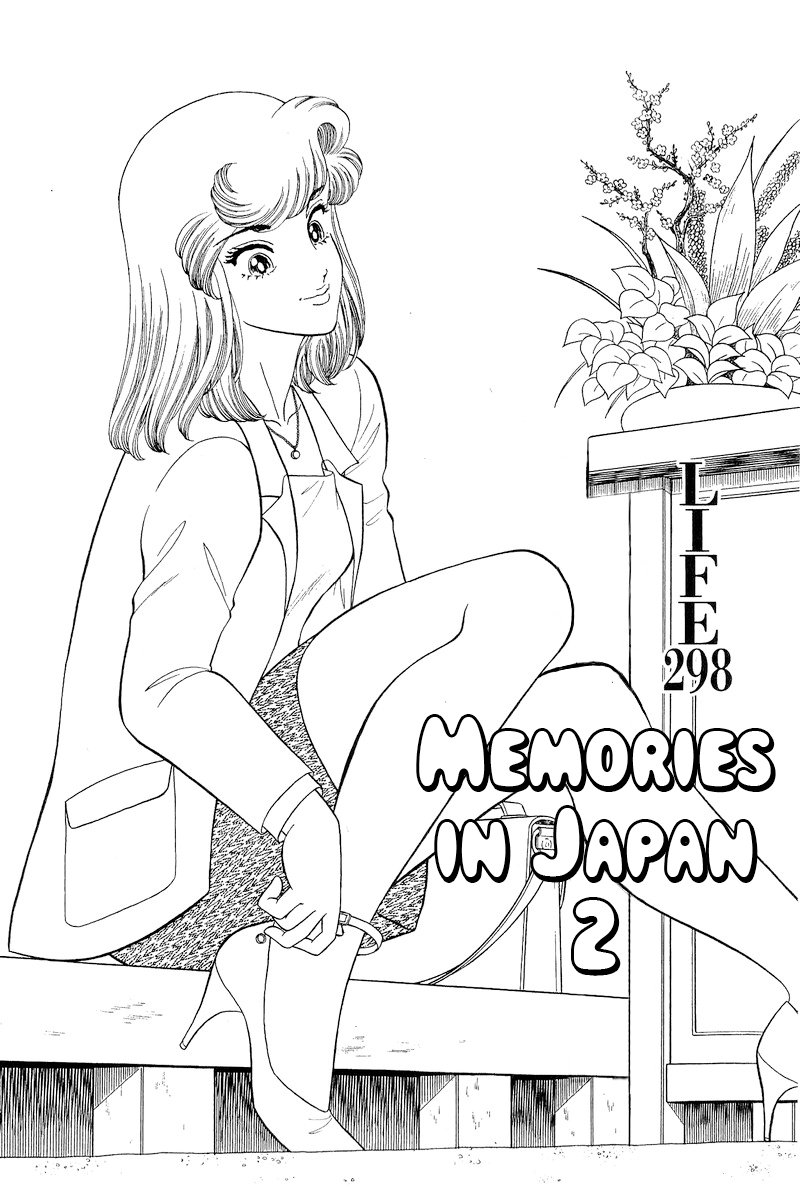 Amai Seikatsu Chapter 298 image 1