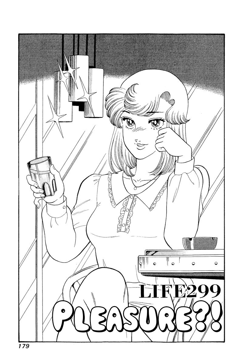 Amai Seikatsu Chapter 299 image 1