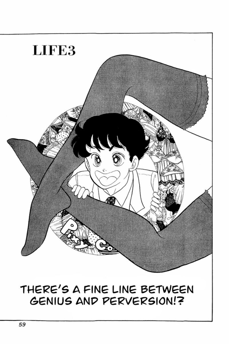 Amai Seikatsu Chapter 3 image 0