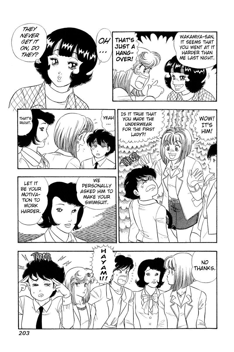 Amai Seikatsu Chapter 300 image 9