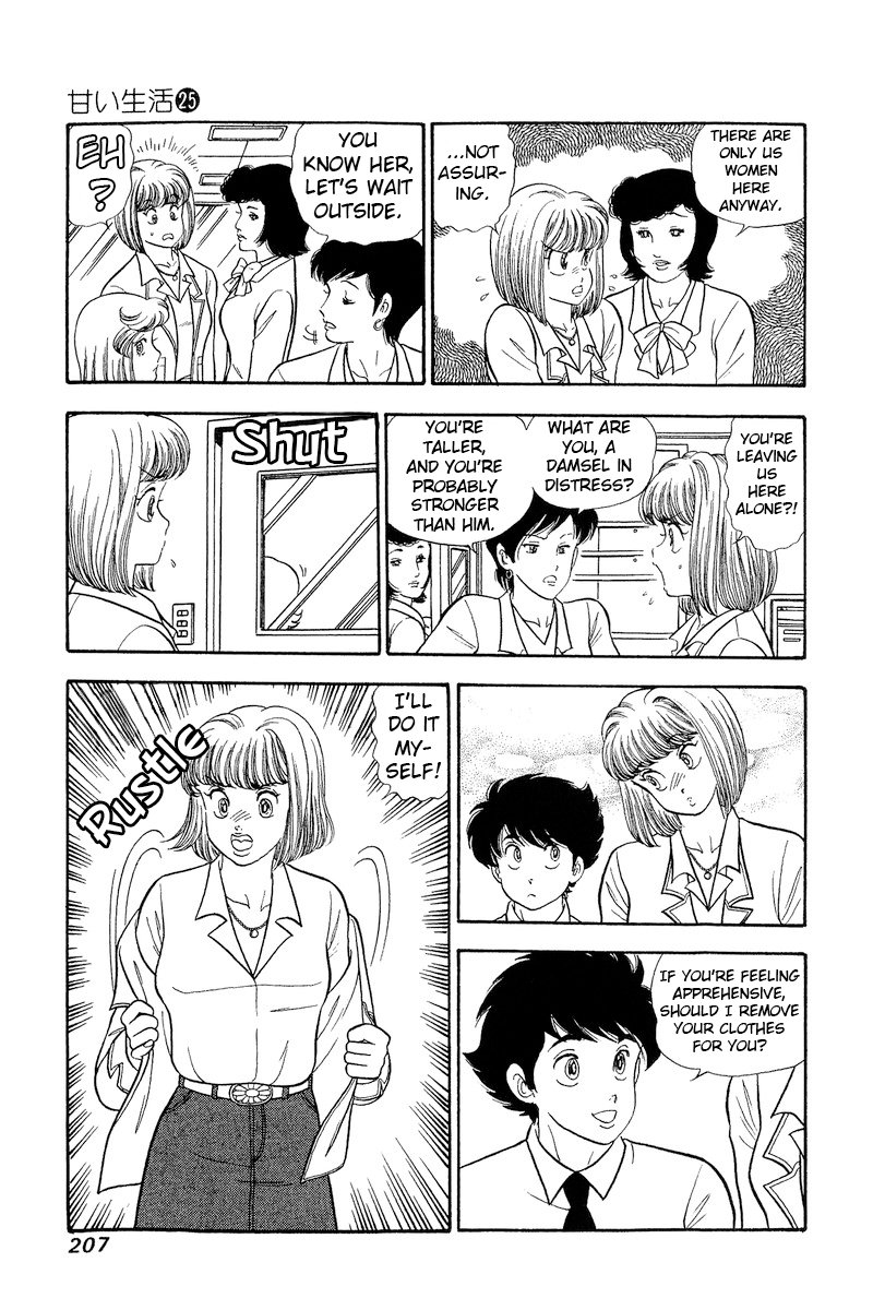 Amai Seikatsu Chapter 300 image 13