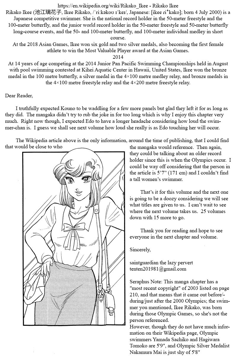 Amai Seikatsu Chapter 300 image 15
