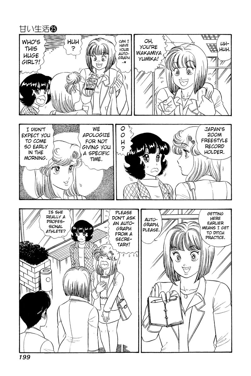 Amai Seikatsu Chapter 300 image 5