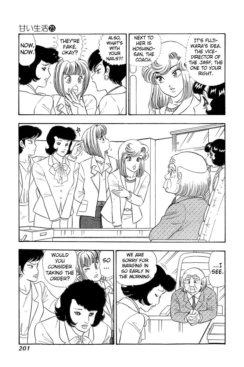 Amai Seikatsu Chapter 300 image 7