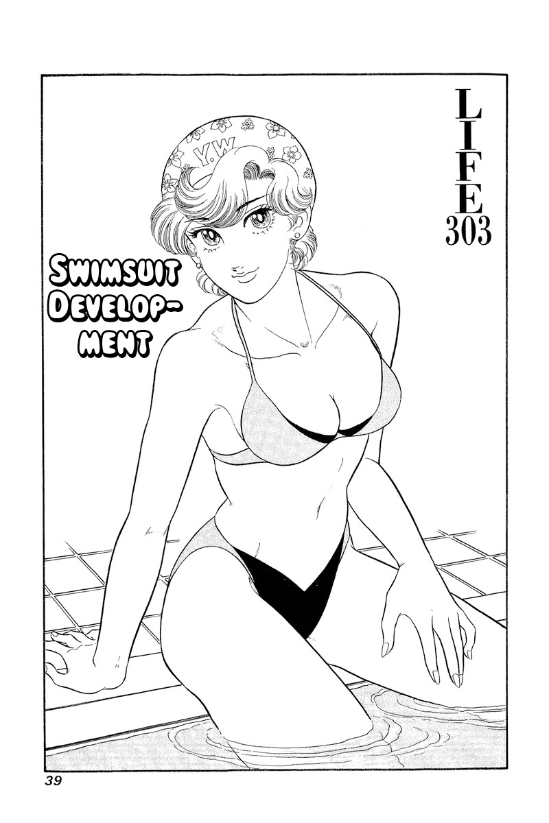 Amai Seikatsu Chapter 303 image 1