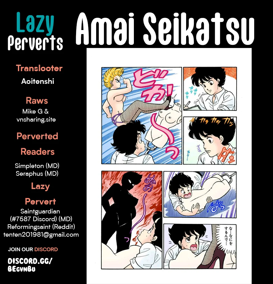 Amai Seikatsu Chapter 305 image 0