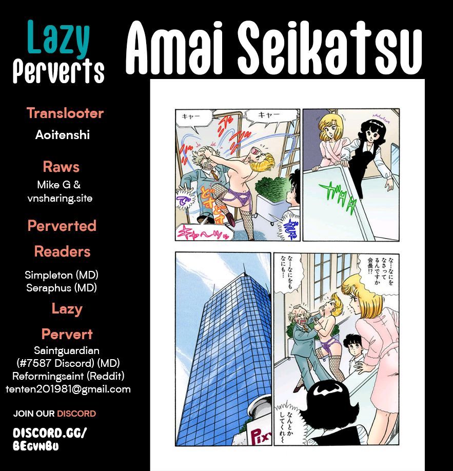 Amai Seikatsu Chapter 307 image 0