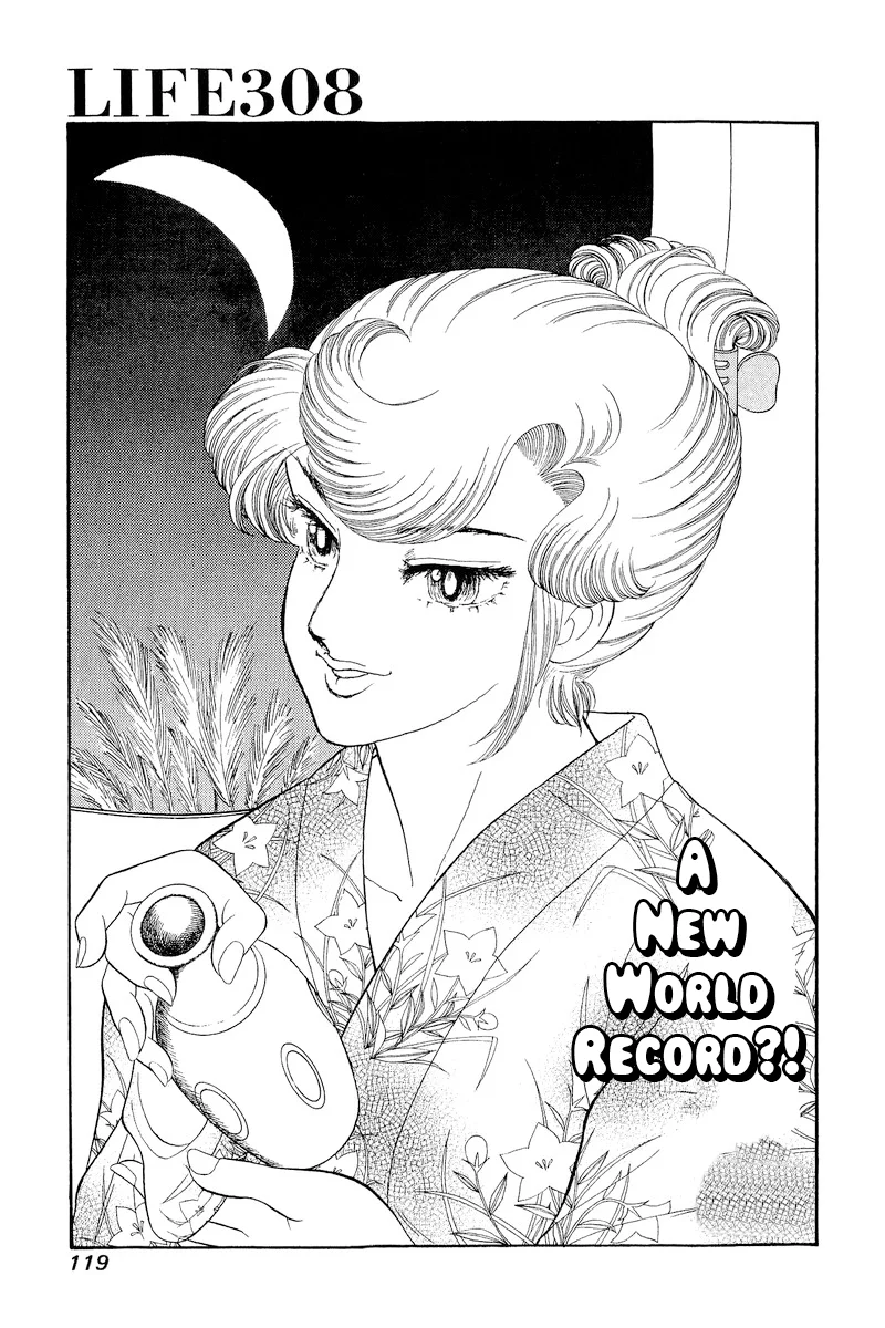Amai Seikatsu Chapter 308 image 0