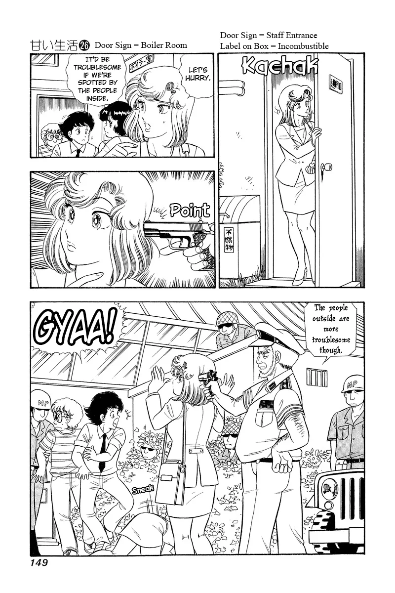 Amai Seikatsu Chapter 309 image 15