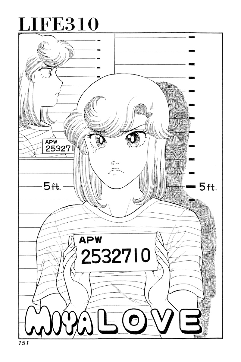 Amai Seikatsu Chapter 310 image 1