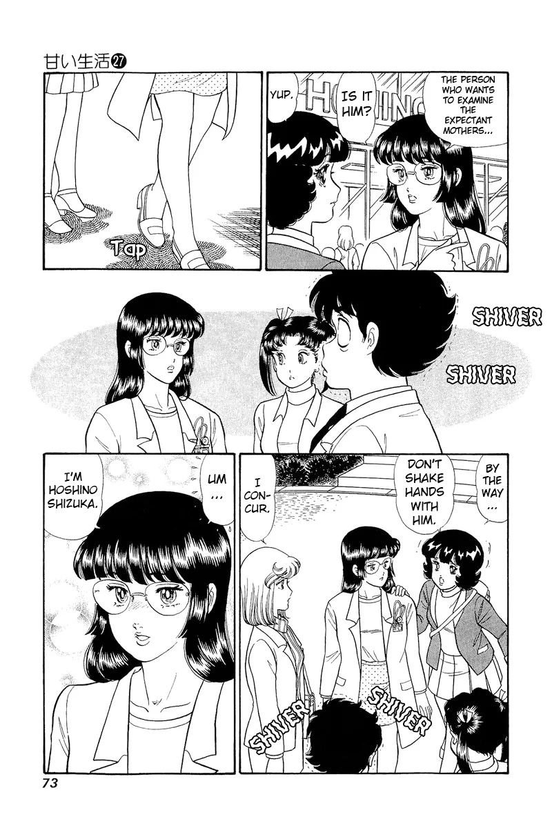 Amai Seikatsu Chapter 317 image 3