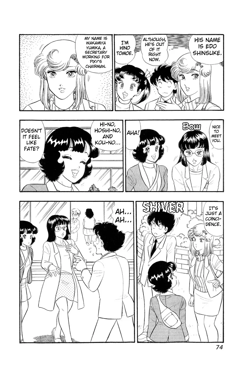 Amai Seikatsu Chapter 317 image 4
