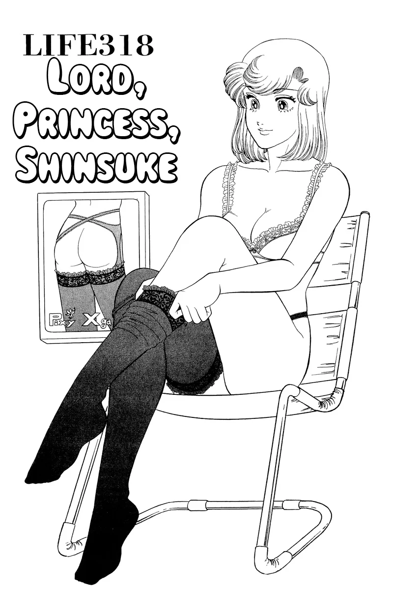 Amai Seikatsu Chapter 318 image 1